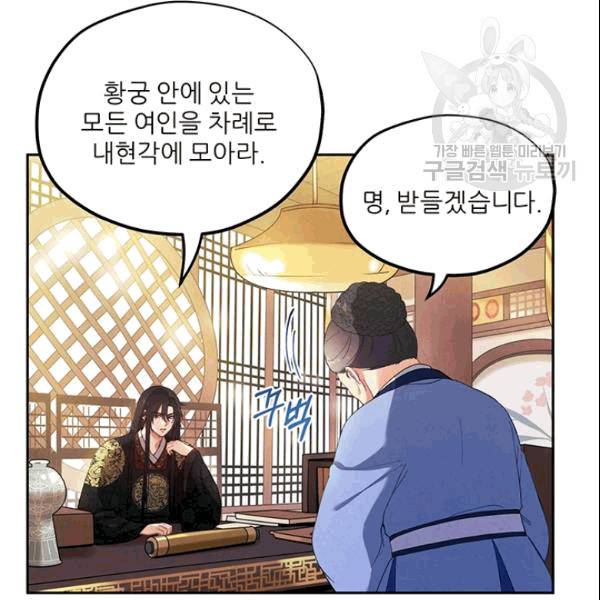 태양의 주인 26화 21