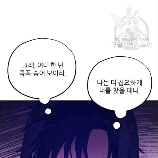 태양의 주인 26화 22