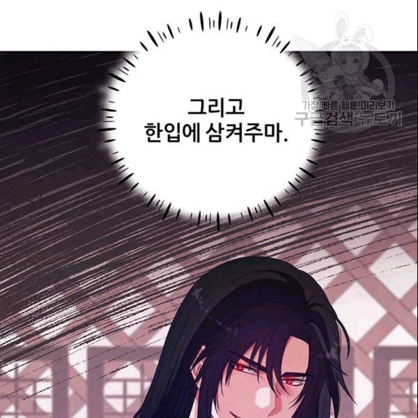 태양의 주인 26화 24