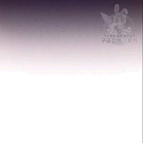 태양의 주인 26화 26