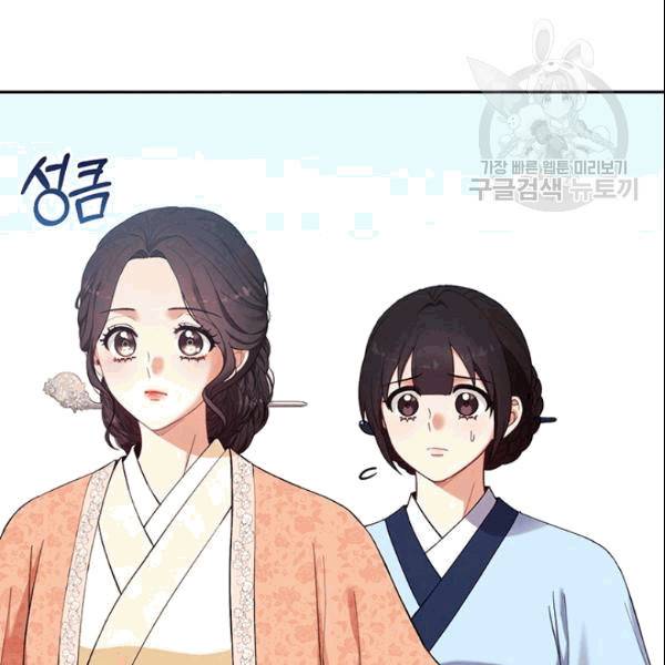 태양의 주인 26화 28