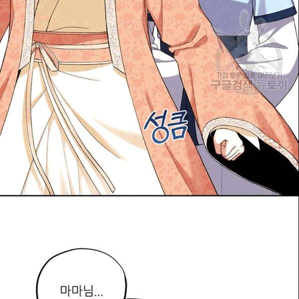 태양의 주인 26화 29