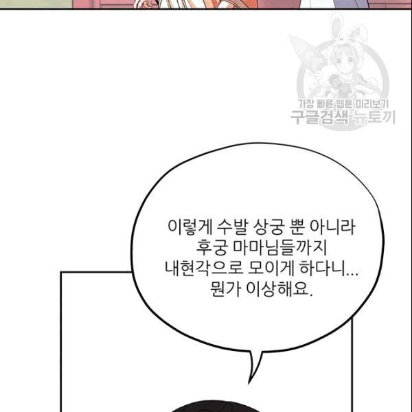 태양의 주인 26화 31