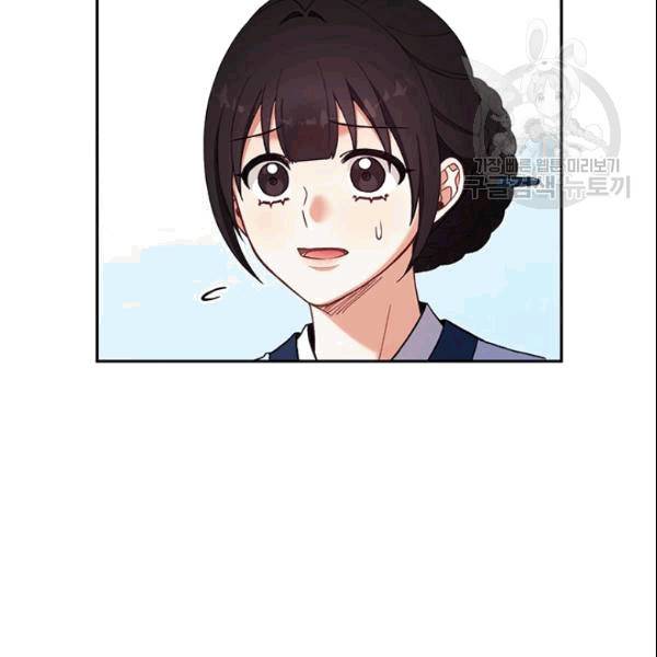태양의 주인 26화 32
