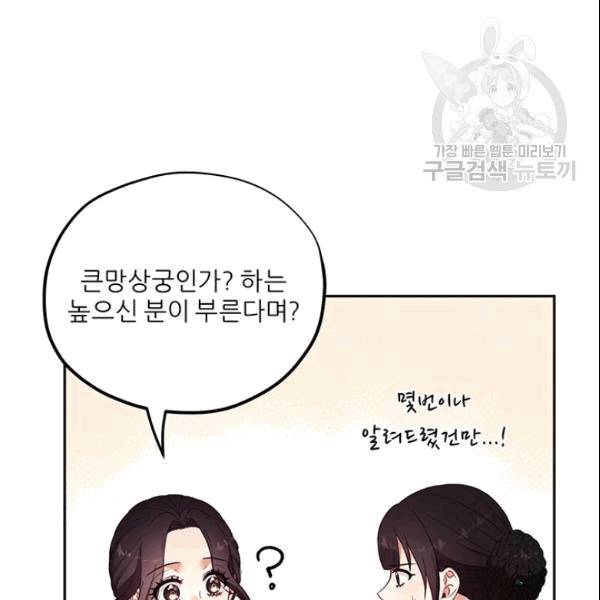 태양의 주인 26화 33
