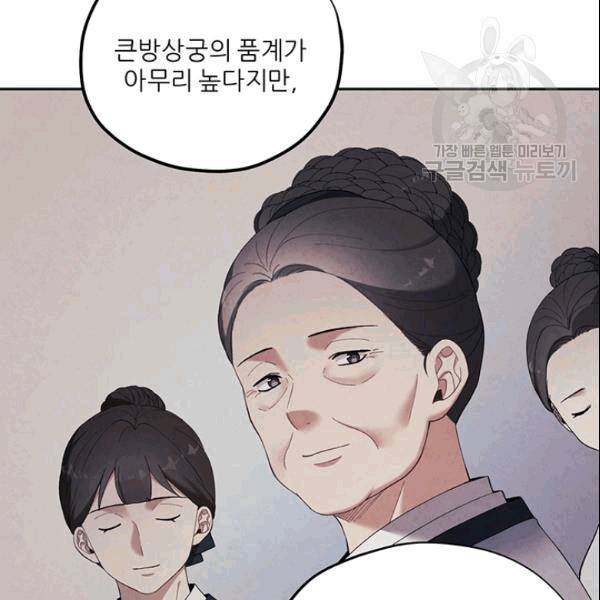 태양의 주인 26화 35