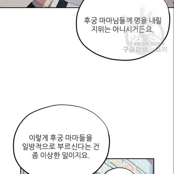 태양의 주인 26화 36
