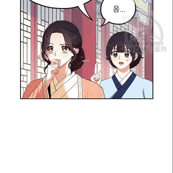 태양의 주인 26화 37
