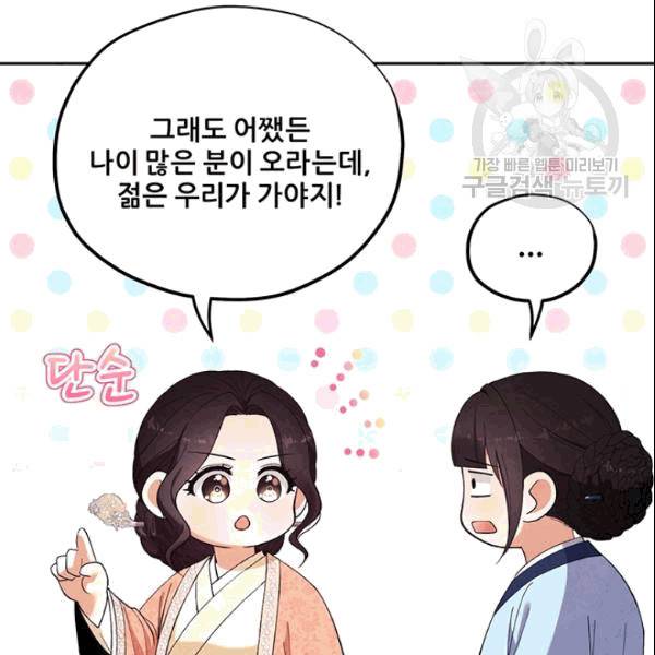 태양의 주인 26화 38