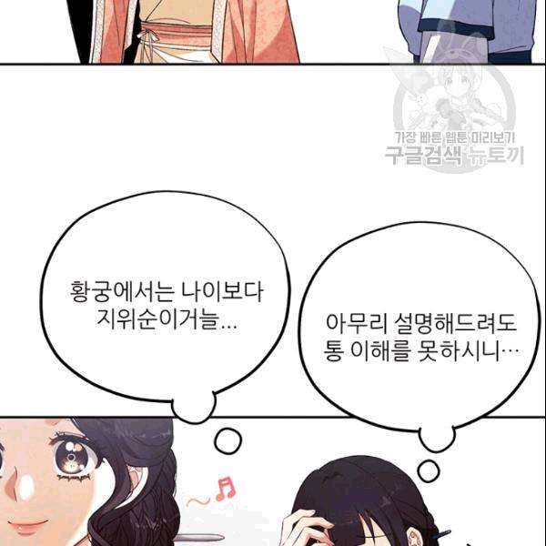 태양의 주인 26화 39