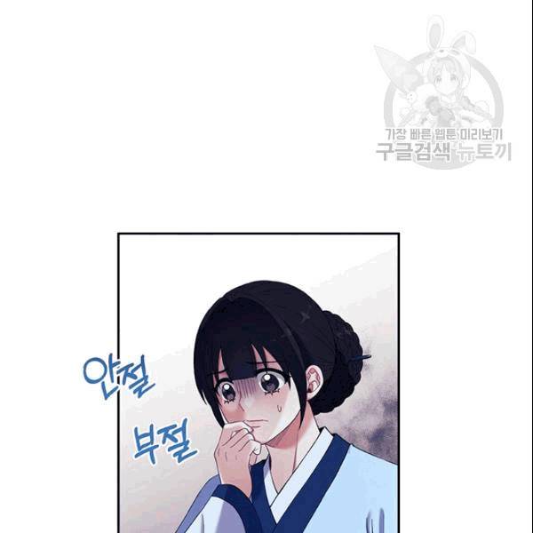 태양의 주인 26화 42