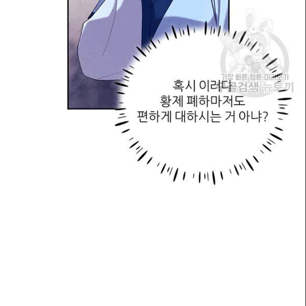 태양의 주인 26화 43