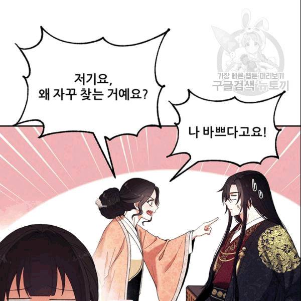 태양의 주인 26화 44