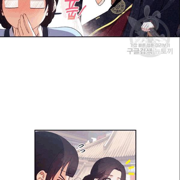태양의 주인 26화 45