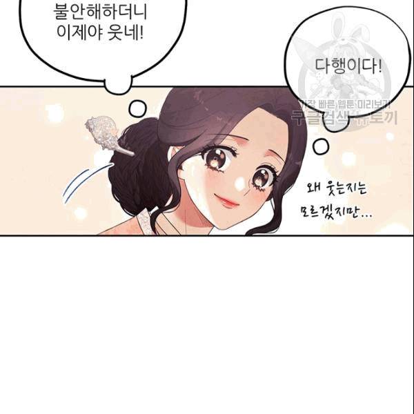 태양의 주인 26화 47