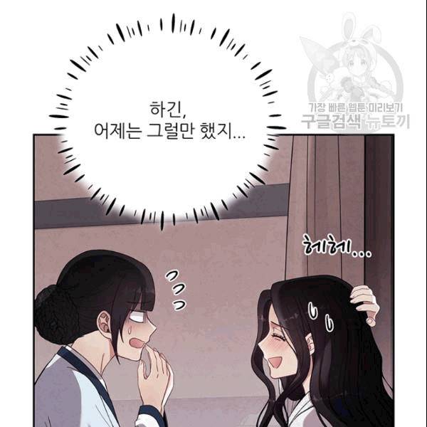 태양의 주인 26화 48