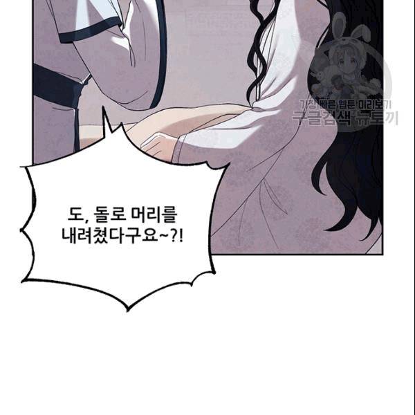 태양의 주인 26화 49