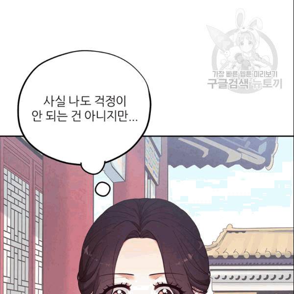 태양의 주인 26화 50