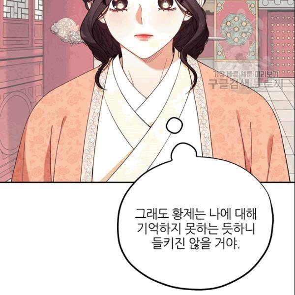 태양의 주인 26화 51