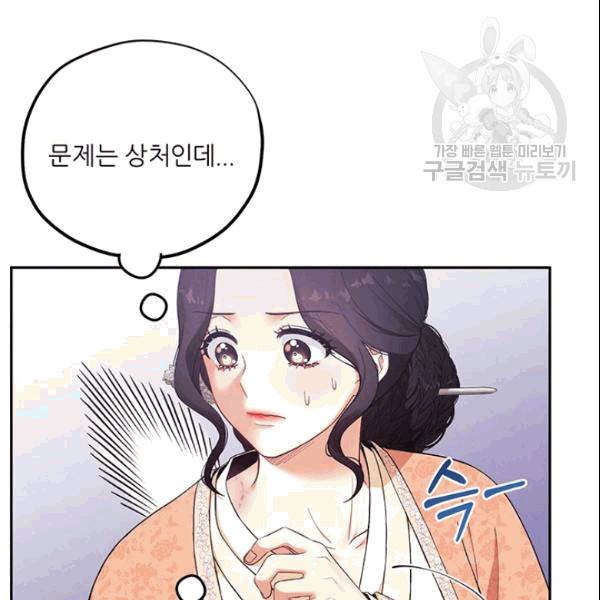 태양의 주인 26화 52