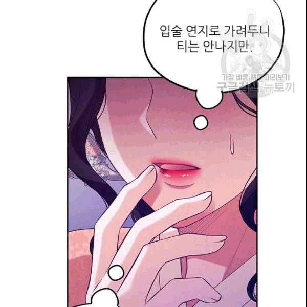 태양의 주인 26화 54