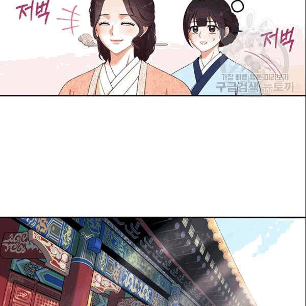 태양의 주인 26화 56