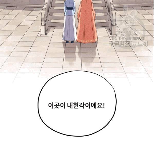 태양의 주인 26화 58