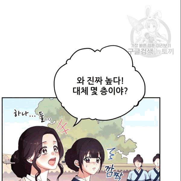 태양의 주인 26화 59