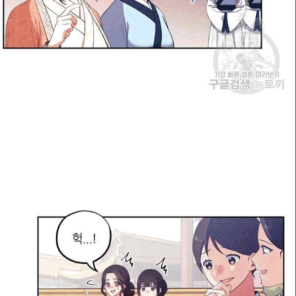 태양의 주인 26화 60