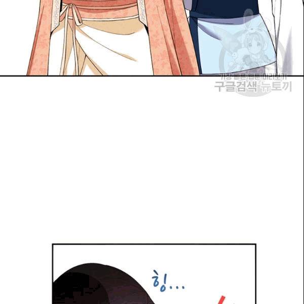 태양의 주인 26화 63
