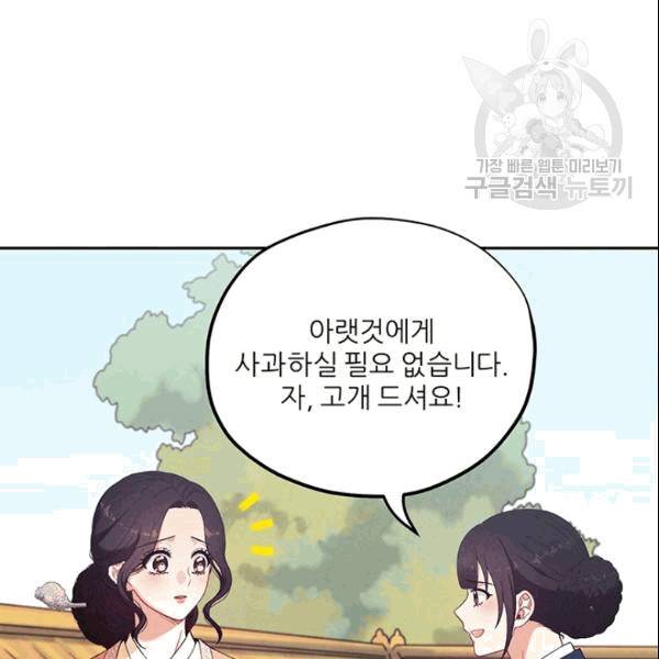 태양의 주인 26화 65