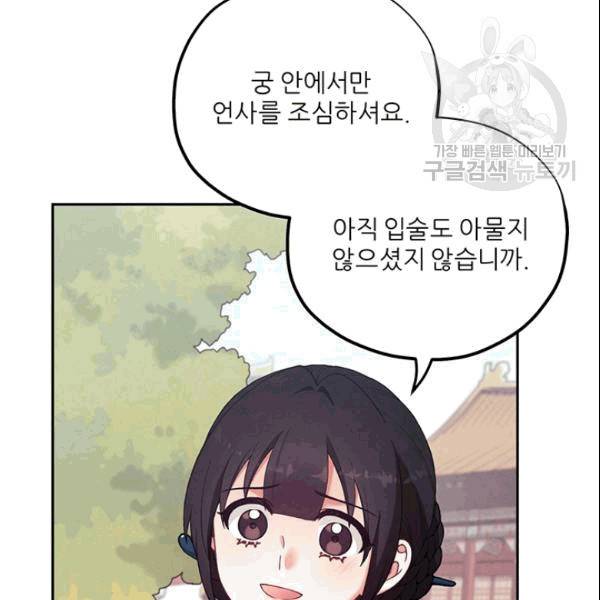 태양의 주인 26화 67