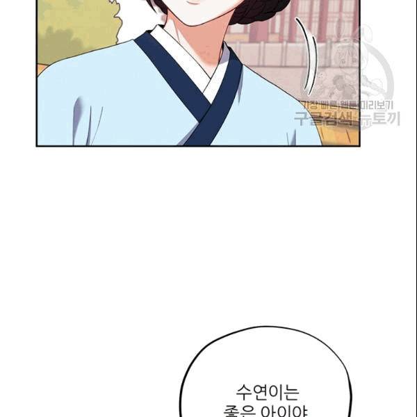 태양의 주인 26화 68