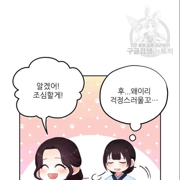 태양의 주인 26화 70