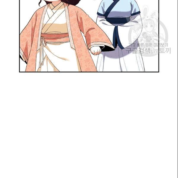 태양의 주인 26화 71