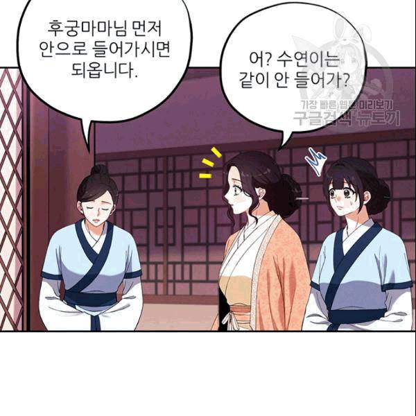 태양의 주인 26화 75
