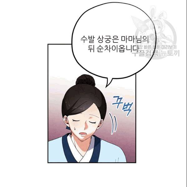 태양의 주인 26화 76