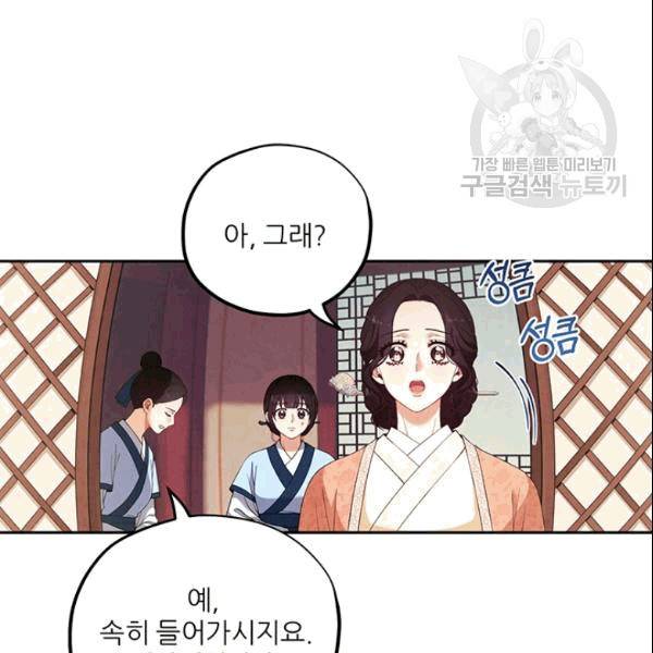 태양의 주인 26화 77