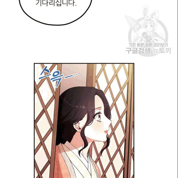 태양의 주인 26화 78
