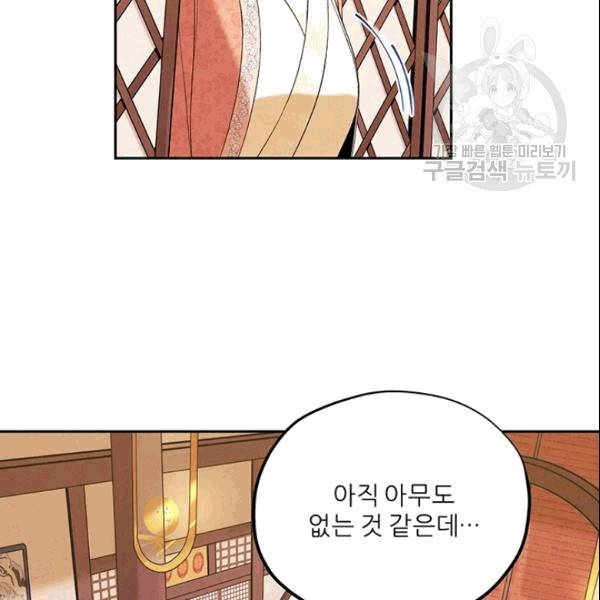 태양의 주인 26화 79