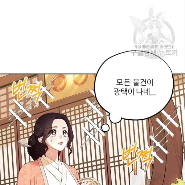 태양의 주인 26화 81