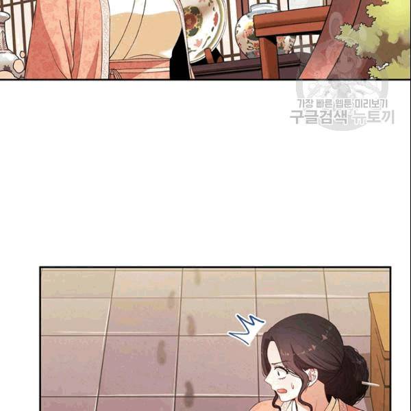 태양의 주인 26화 82