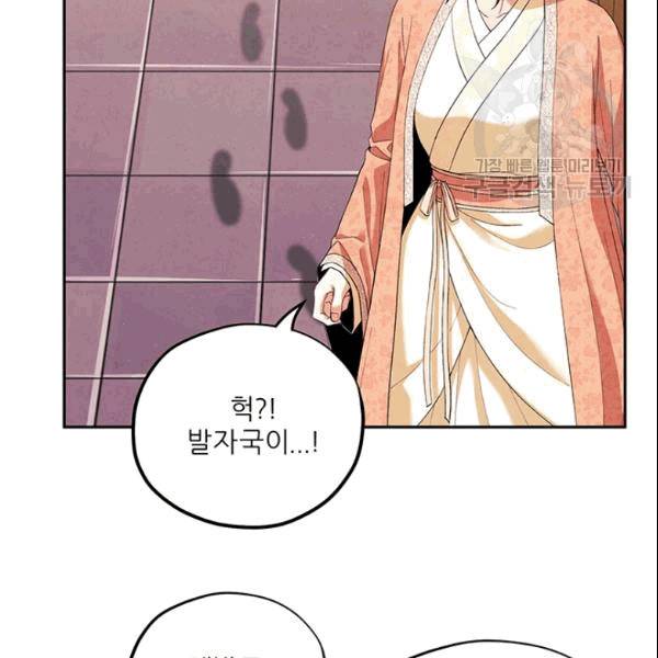 태양의 주인 26화 83