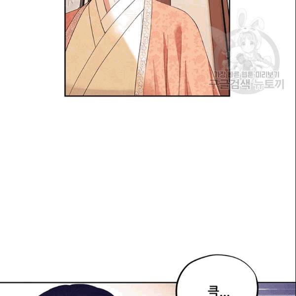 태양의 주인 26화 86