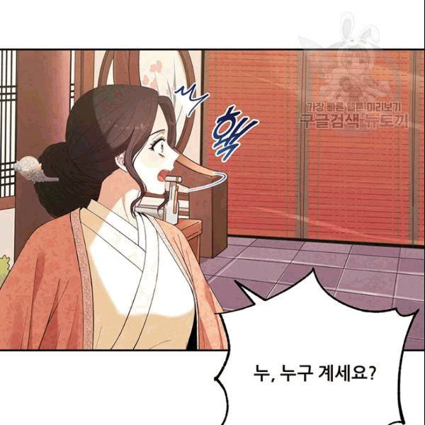 태양의 주인 26화 88
