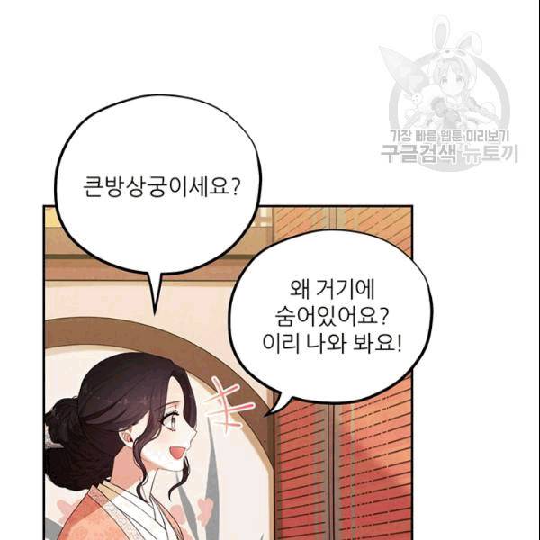 태양의 주인 26화 93