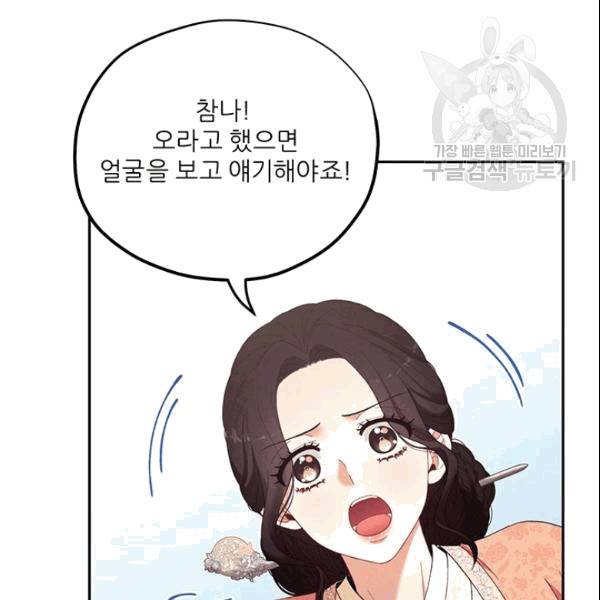 태양의 주인 26화 95