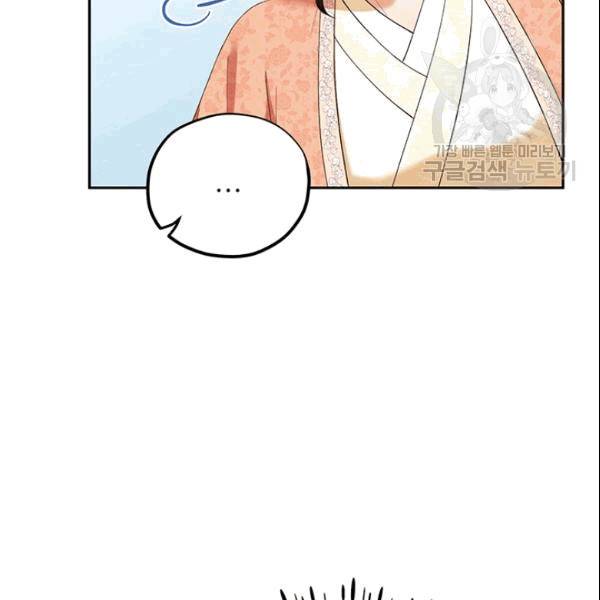 태양의 주인 26화 96