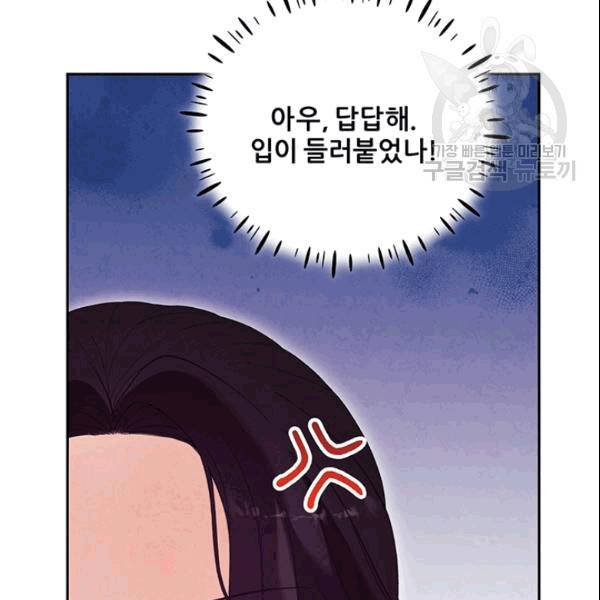 태양의 주인 26화 97