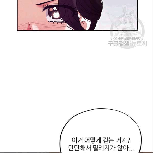 태양의 주인 26화 98